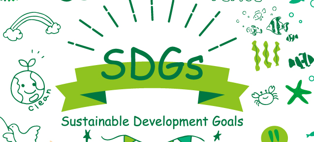 SDGsなノベルティ！に興味津々な方必見