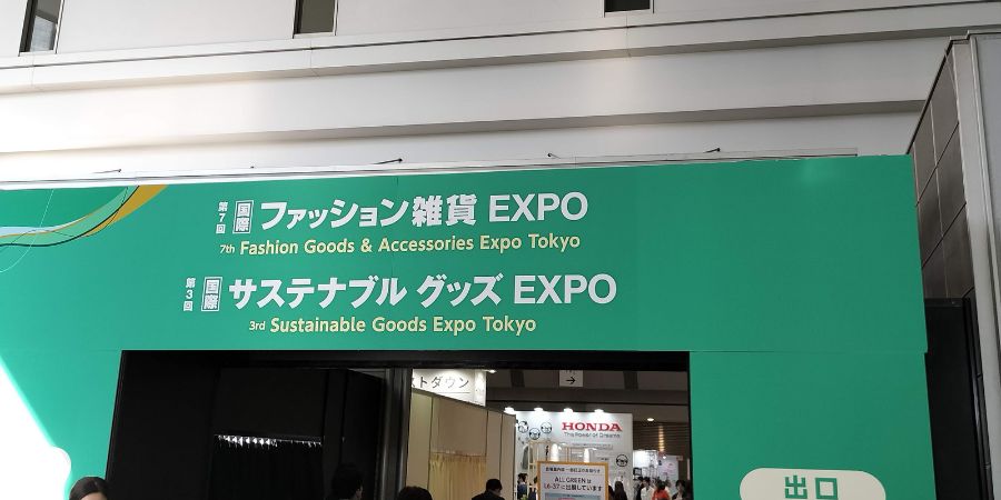 サステナブルグッズEXPO訪問